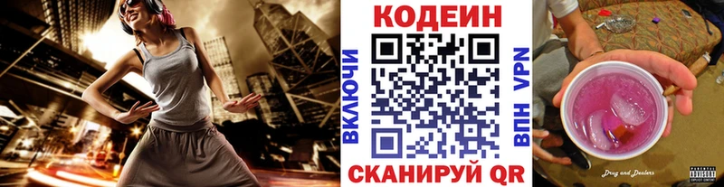 Codein напиток Lean (лин)  что такое   Карталы 